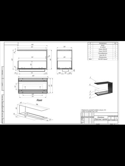 Торцевой биокамин 600G