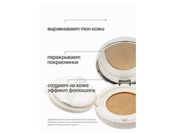 Тональный Крем-КУШОН БЕЛИТА Beauty Skin