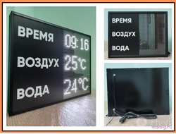Табло для бассейна стандартное с измерением температуры воды и воздуха, купить в Тюмени