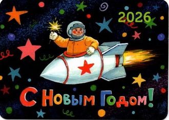 Карманный календарик 2026 г. №40
