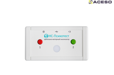 НС-Психотест МЕДИЦИНСКИЙ