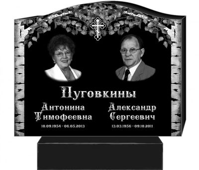Двойной горизонтальный памятник