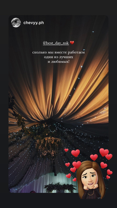 Гирлянда "Звездное небо"