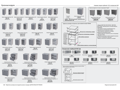 Кухня "Квадро" Domani
