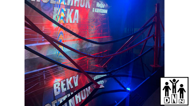 Имитация ринга на мероприятии