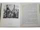 Ракитин В.И. Михаил Врубель. Л.: Искусство. 1971г.