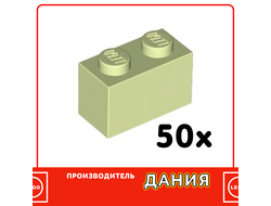 Brick 1 x 2, Yellowish Green (30040) / 50 шт.