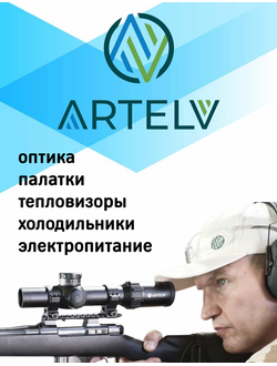ARTELV