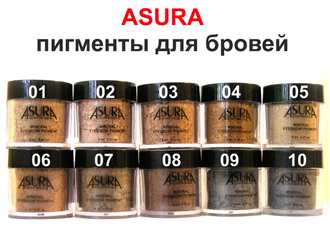 Пигменты для бровей AsurA 10 Black