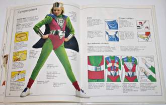 Гибсон Рэй. Наши руки не для скуки. Карнавал. Маски. Костюмы. М.: Росмэн. 1996.