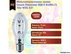 Osram Powerstar HQI-E 64394 70w WDL E27