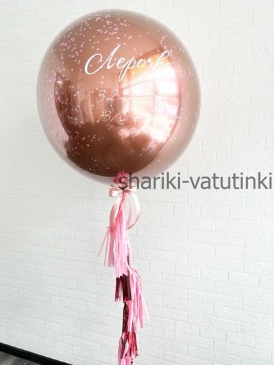 Хрустальный шар в шаре с конфетти и  надписью (стекляшка)