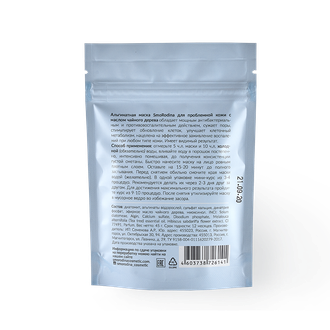 SmoRodina Anti-Acne Альгинатная маска для проблемной кожи с чайным деревом, 45г