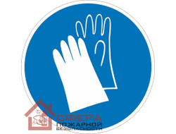 Знак М06 Работать в защитных перчатках