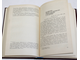 Московский университет в воспоминаниях современников. (1755-1917). М.: Современник. 1989г.