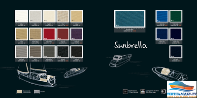 ТКАНЬ АКРИЛОВАЯ SANBRELA PLUS- АКЦИЯ НА ЧЕРНЫЙ _ТЕМНО СИНИЙ