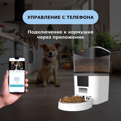 Автокормушка для кошек и собак QQ005 6 литров с камерой