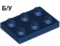 ! Б/У - Plate 2 x 3, Dark Blue (3021 / 4224491 / 4275508 / 4530028) - Б/У