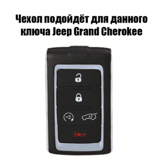 Коричневый чехол для ключа jeep grand cherokee с 2021 года (5 кнопок)