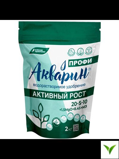 Акварин Плюс Профи Активный рост 20:5:10+1.5MgO+8.4S+МЭ 2кг