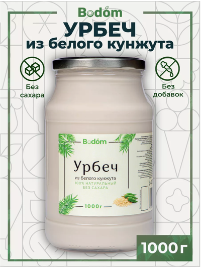 Паста (урбеч) из белого кунжута 1 кг