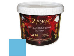 DIAMANT STAR 819 Небесный - полимерная жидкая затирка 2 кг.