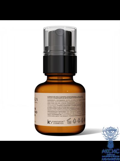 Лосьон очищающий до депиляции бровей BRONSUN, 50 мл