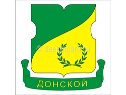 ДОНСКОЙ