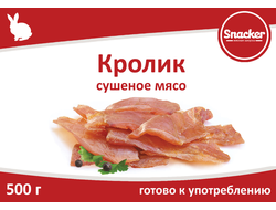 Кролик сушеный "Snacker" 500г