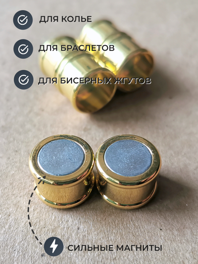 Магнитная застежка "Бамбук"  - 12мм - ЗОЛОТО