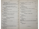 Магалиф Б. Систематический сборник геометрических задач на вычисление. М.: Тип. Г.Лисснера и Д.Собко, 1904