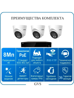 Комплект IP-камер 8 Мегапикселей с записью звука «GVS DS-F3 IP 4K Full»