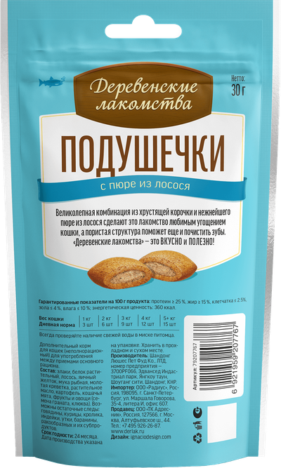 Деревенские лакомства, Подушечки с пюре из лосося для кошек, 30 гр