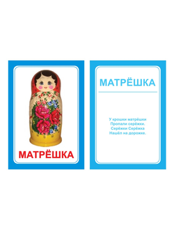 Логопедические картинки для автоматизации звука "Ш" (комплект 30 шт)