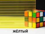 Поликарбонат сотовый «Ультра», ЖЁЛТЫЙ,  размер: 4мм*2,1м*6м