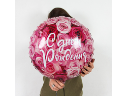 С Днём Рождения