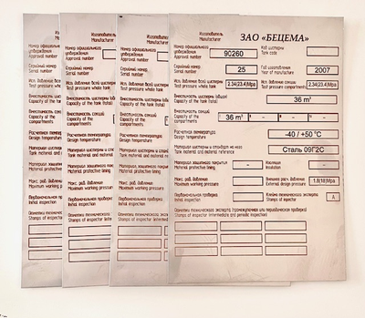 табличка 6.8.2.5.1 ДОПОГ 2023