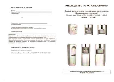 Кулер AquaWork 16-LDHLN серебро