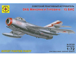 Сборная модель: (Моделист 207229) Советский реактивный истребитель МиГ-15 БИС