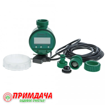 АВТОМАТ ПОЛИВА ДОЖДЬ-3