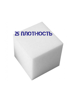 Поролон упаковочный 25гр плотность купить.Микрон-Казань