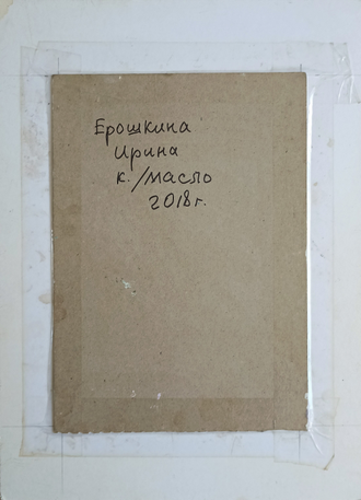"Зима" картон масло Ерошкина И.П. 2018 год