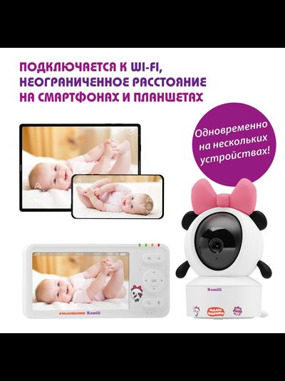 WiFi Видеоняня Ramili Baby RV700PANDA Пандочка, Малышарики, с креплением, 1 моторизированная видеокамера + монитор, 2К, с DVR