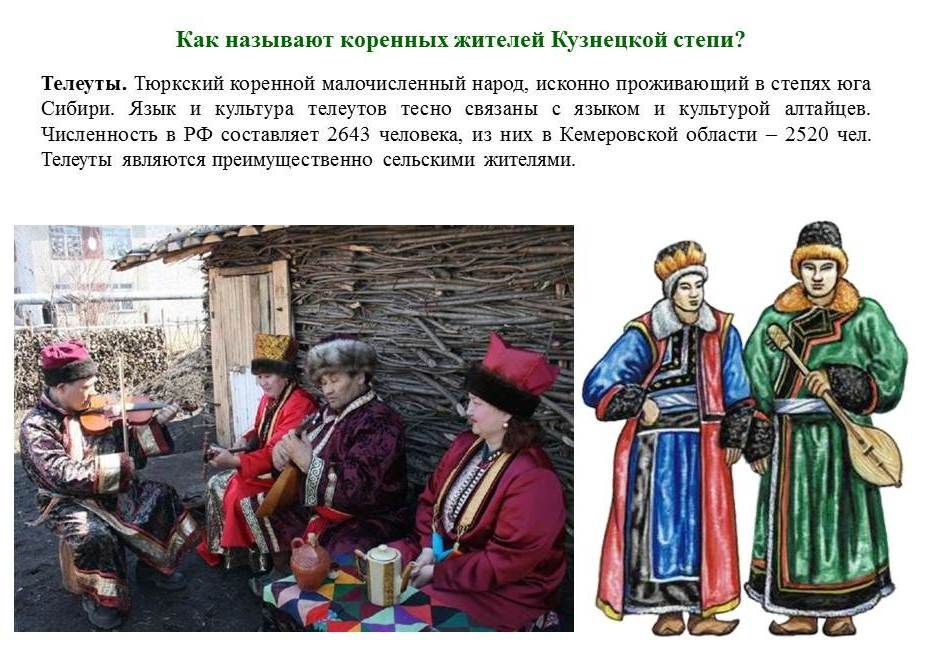 Перечислите коренные народы сибири