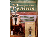 Журнал с оловянным солдатом &quot;Наполеоновские войны&quot; № 144. Офицер Рижских бюргерских рот, 1806-1807 гг.