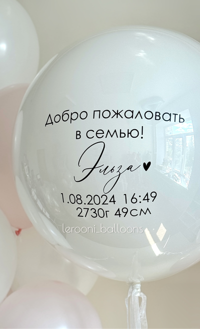 Стеклянный шар с надписью