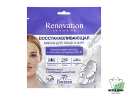 Маска для лица и шеи FLORESAN (ФЛОРЕСАН) 15мл очищающая 1/30 Ф-305(с)