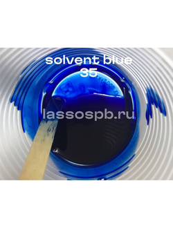 Жирорастворимый краситель Solvent Blue 35 Синий, порошок 100 г