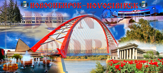 Кружка керамическая "Коллаж Новосибирск