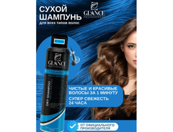 Шампунь ALL HAIR для всех типов волос, 200 мл  GLANCE Professional Сухой
